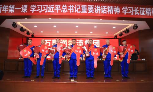 视频骚屄屄里的大鸡巴万和通物流集团2022年度总结表彰大会